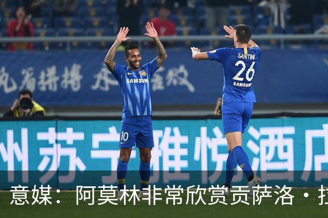 意媒：阿莫林非常欣赏贡萨洛·拉莫斯，但米兰也会考虑其他候选