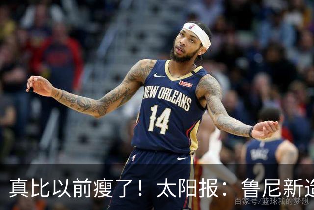 真比以前瘦了！太阳报：鲁尼新造型获球迷盛赞，剃了胡子也减肥了
